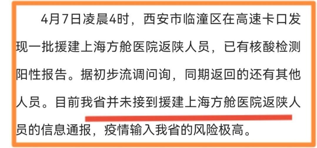 哈尔滨新增4例无症状感染者,哈尔滨新冠疫情最新消息-第2张图片