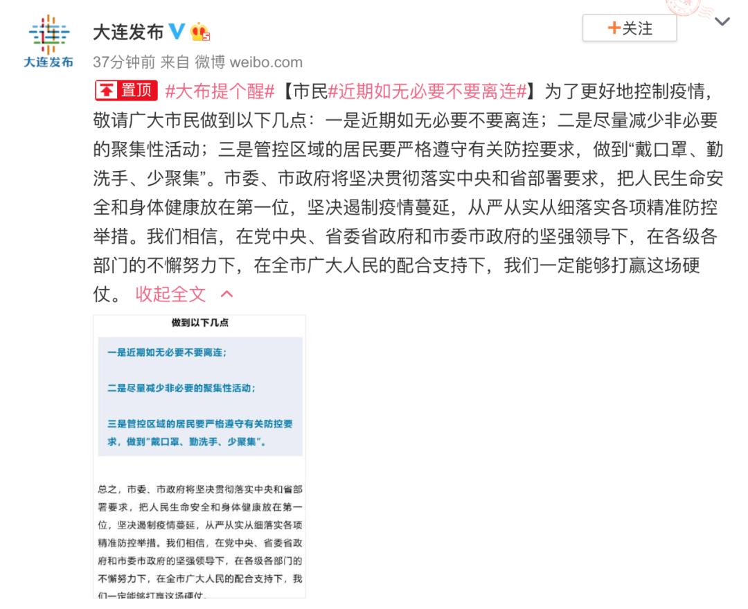 大连新增5例无症状感染者︰(大连新增5例无症状感染者在哪个区)-第2张图片