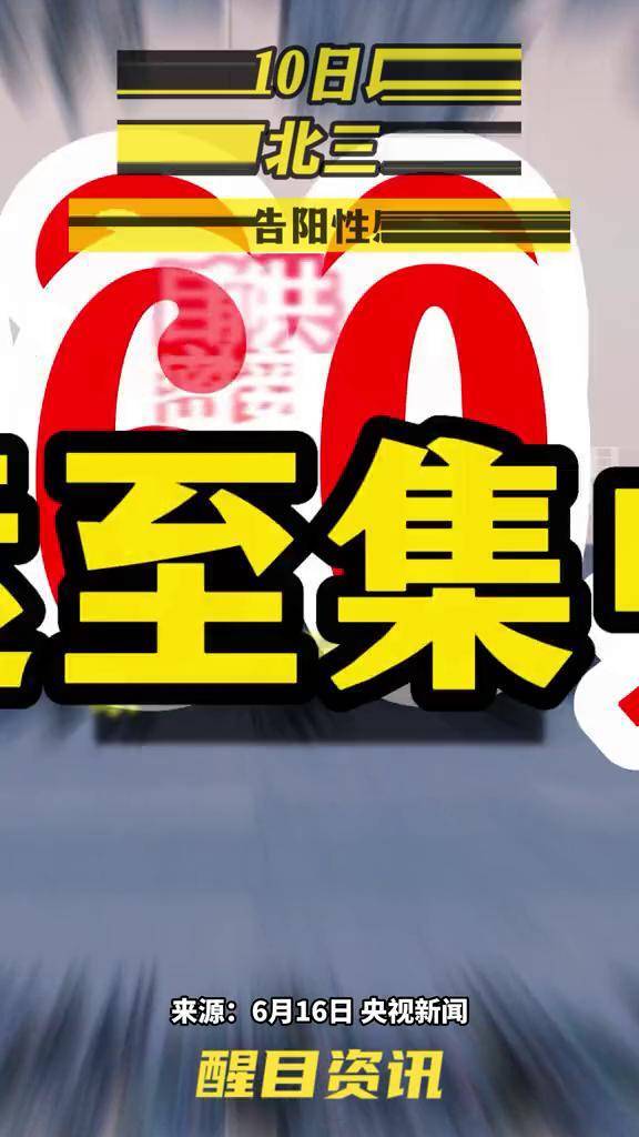 沈阳增本土无症状1例〃沈阳出现新型-第2张图片