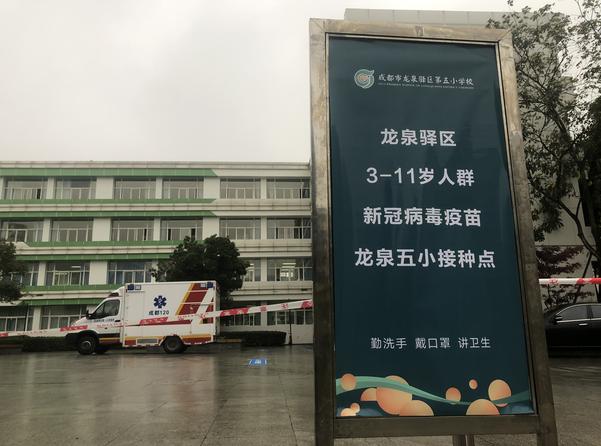 “龙泉驿区疫情最新消息” 龙泉驿区属于哪个市？-第1张图片