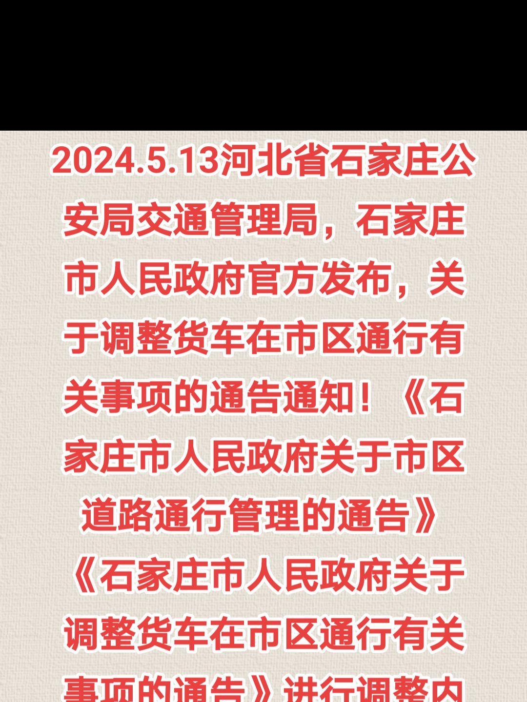 「石家庄又出疫情了」〃石家庄最新疫情结果-第1张图片