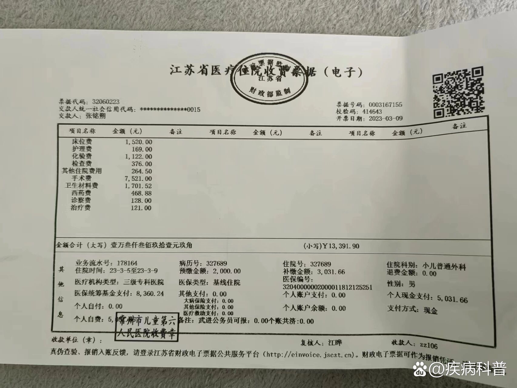河南境外输入病例,河南1例-第1张图片