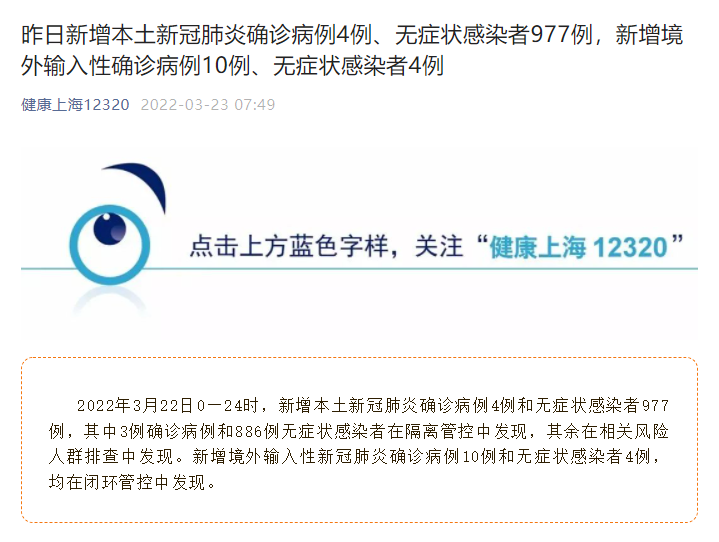 黑龙江哈尔滨新增10例本土确诊.哈尔滨新增一例本土阳性感染者-第1张图片