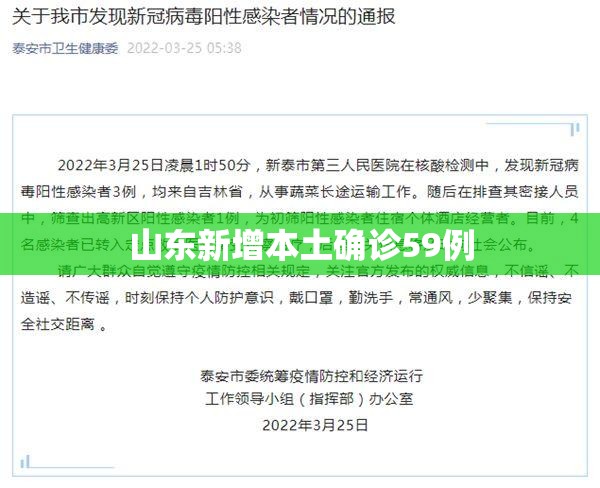 昨日新增本土病例-昨日新增本土病例最新消息-第3张图片