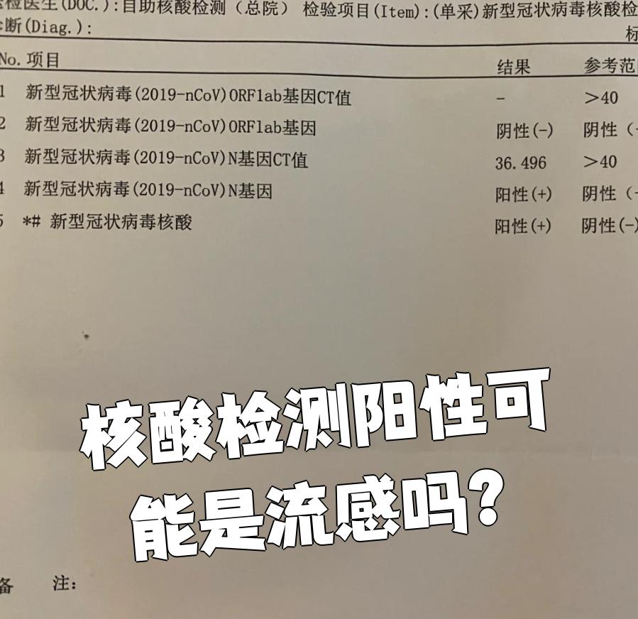 北京海淀1人核酸结果阳性〃北京海淀区今天-第2张图片
