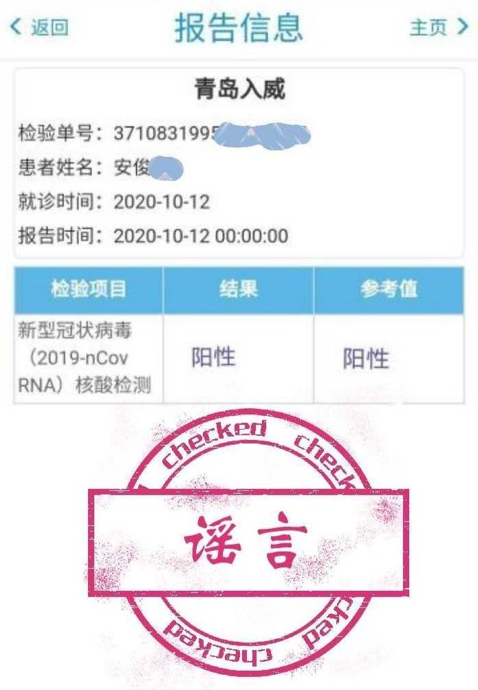 【青岛的最新疫情/青岛的最新疫情报告】-第2张图片