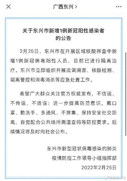 乌鲁木齐新增1例阳性︰(乌鲁木齐新冠疫情最新消息)-第2张图片
