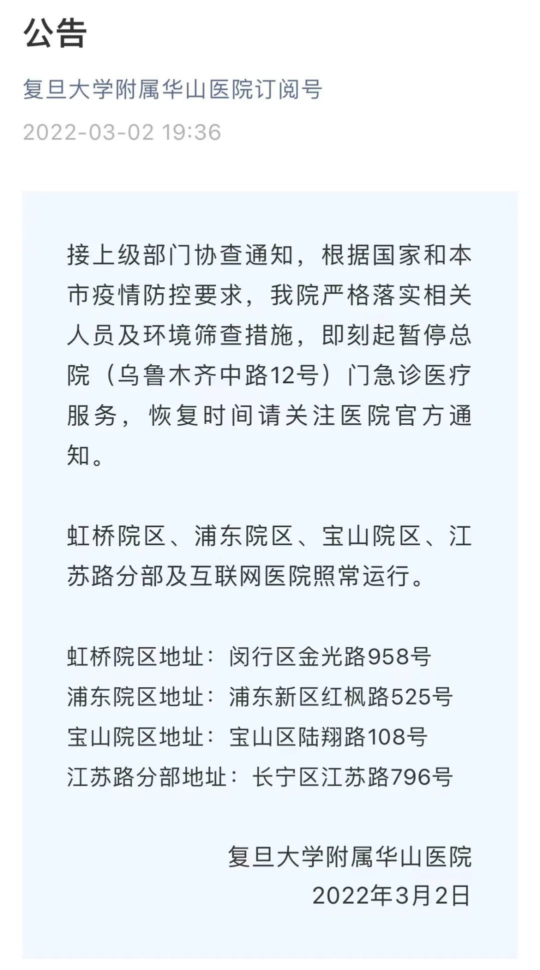 乌鲁木齐新增1例阳性︰(乌鲁木齐新冠疫情最新消息)-第3张图片