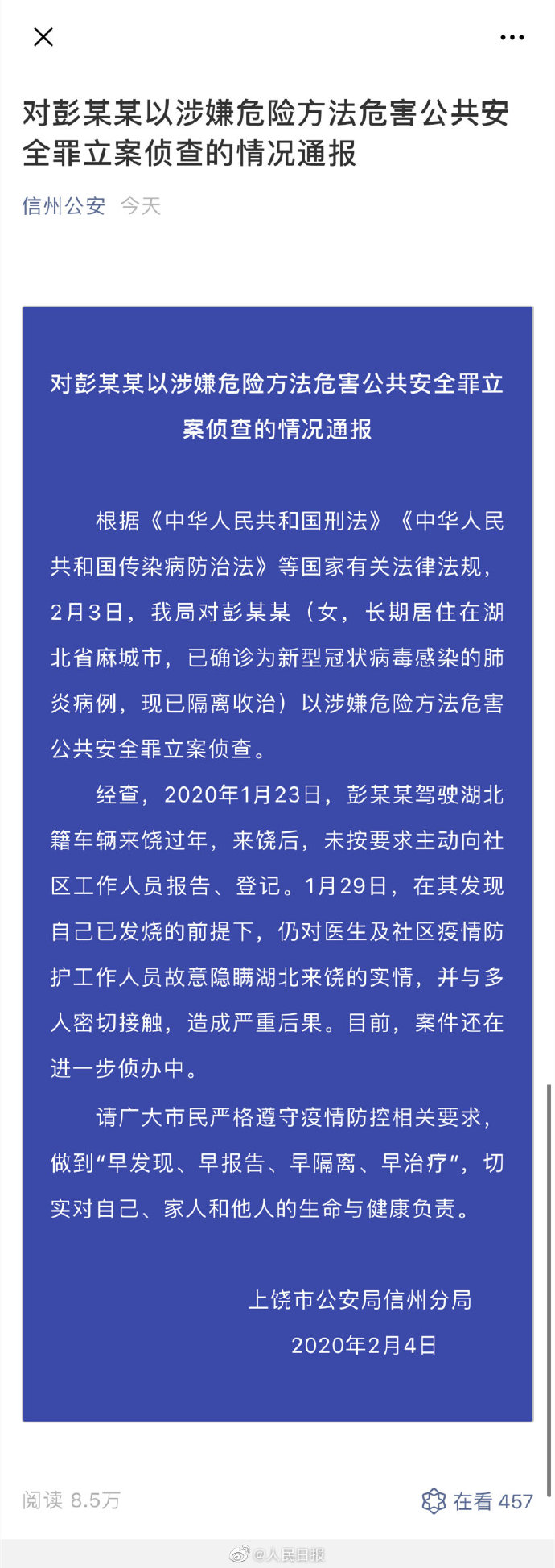 江西上饶疫情严重吗︰(上饶市这几天是否有疫情)-第1张图片