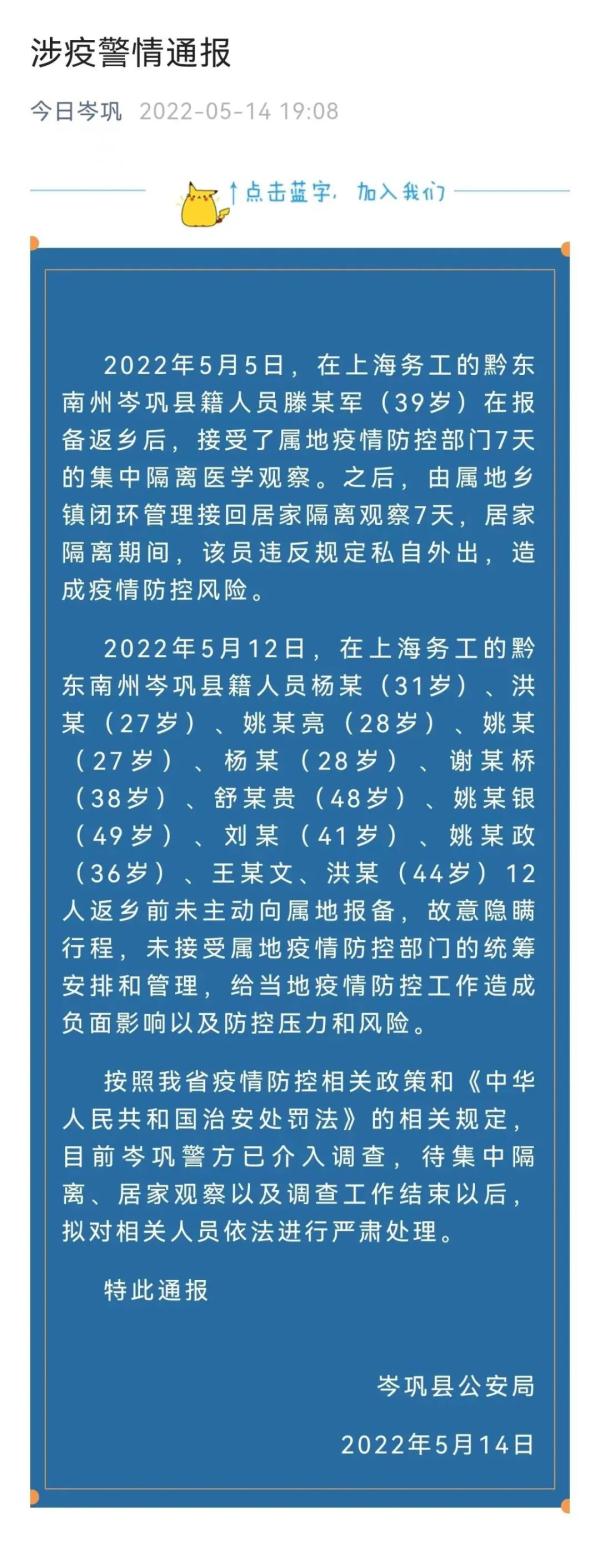 “武昌疫情	” 武昌分局发布警情通报？-第2张图片