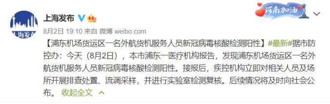 31省区市新增61例.31省新增121 627-第2张图片