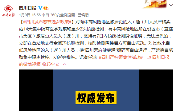 28号以后返乡需要核酸检测吗︰(28号28号)-第1张图片