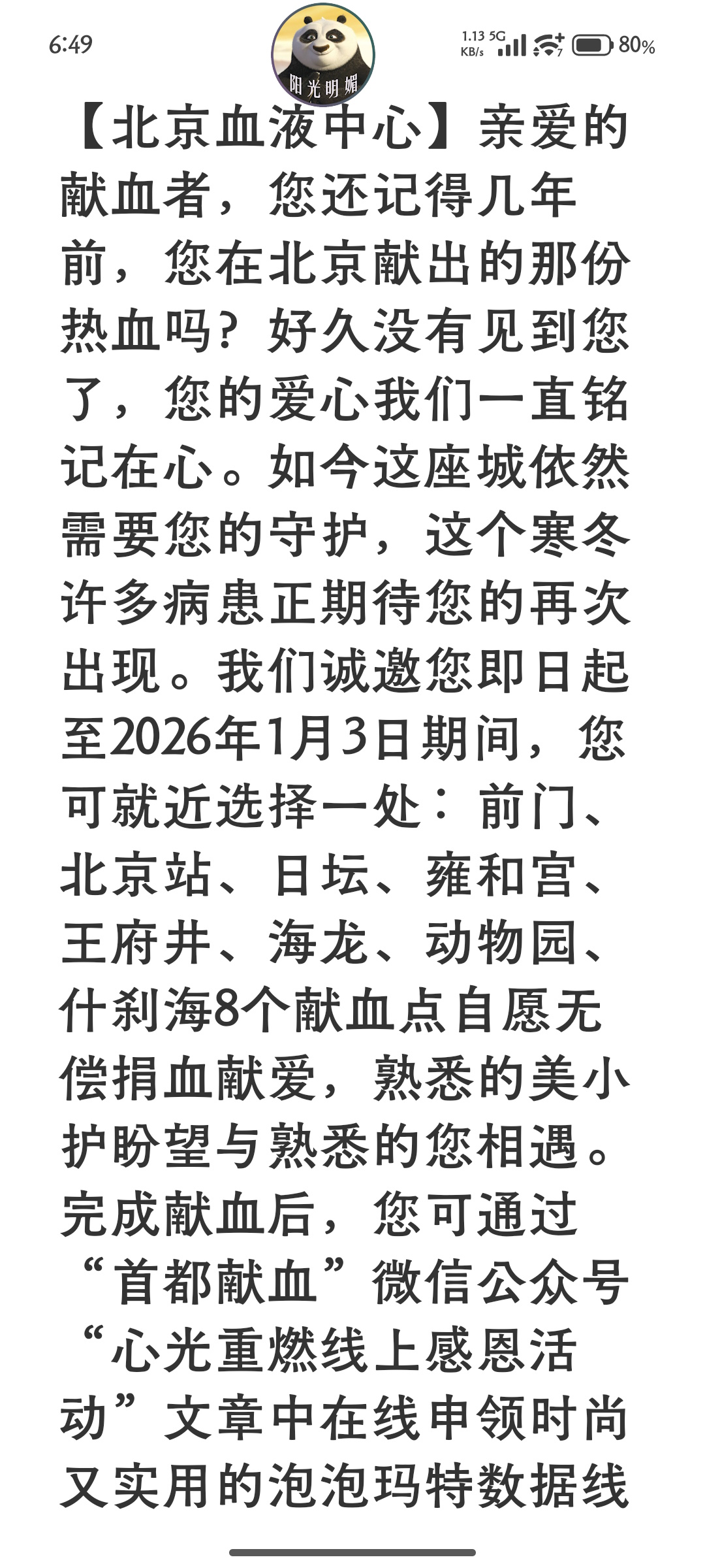 “苏州疫情源头” 苏州疫情最新消息2026？-第3张图片