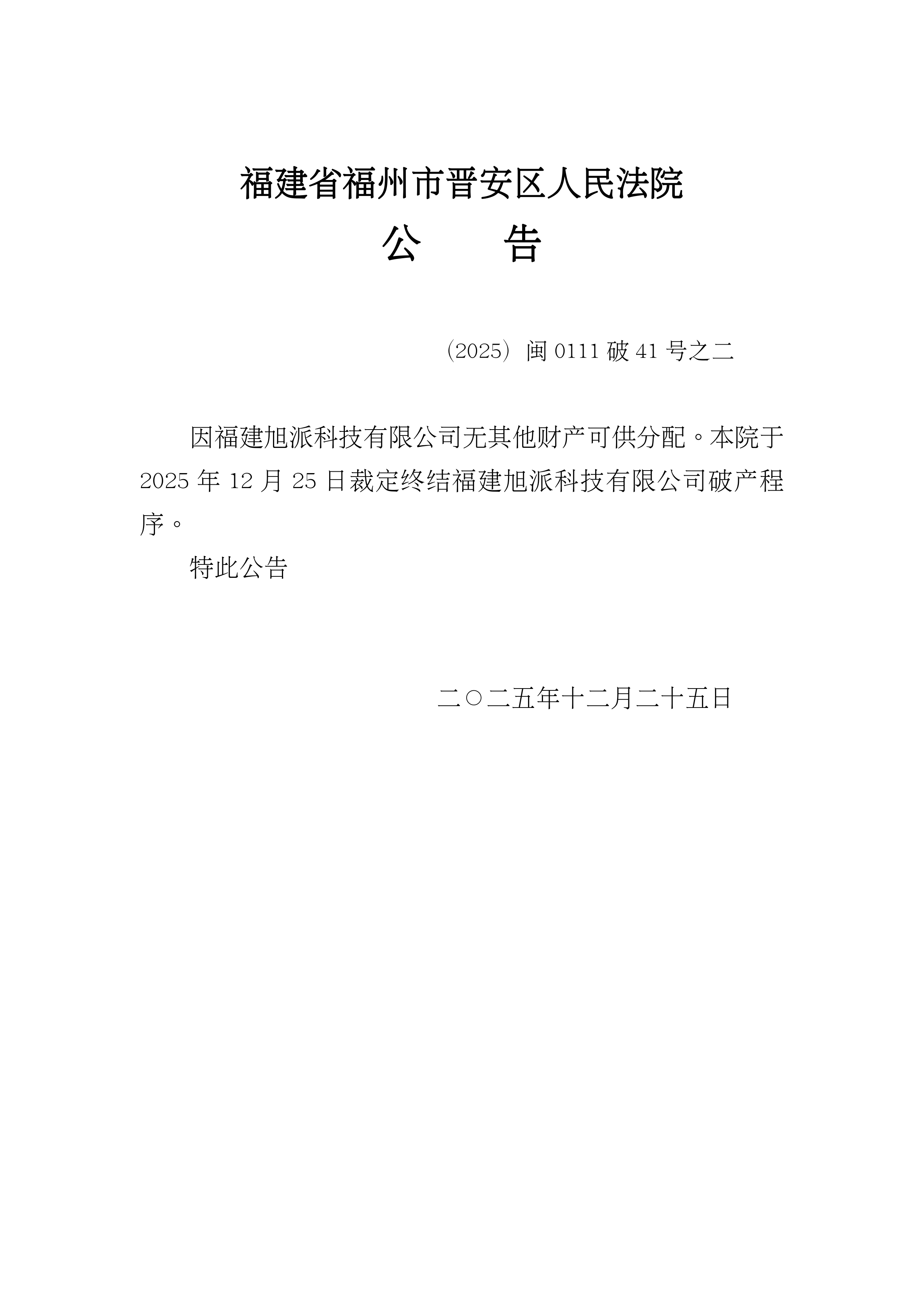 31省新增疫情最新消息〃31省新增324 483-第2张图片