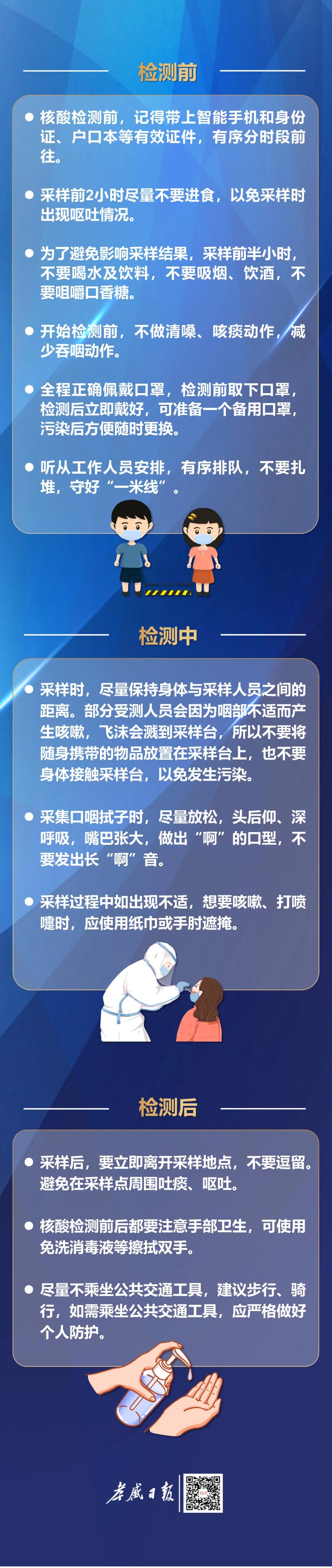 南京市民遭遇核酸检测难题,南京市民遭遇核酸检测难题的原因-第3张图片