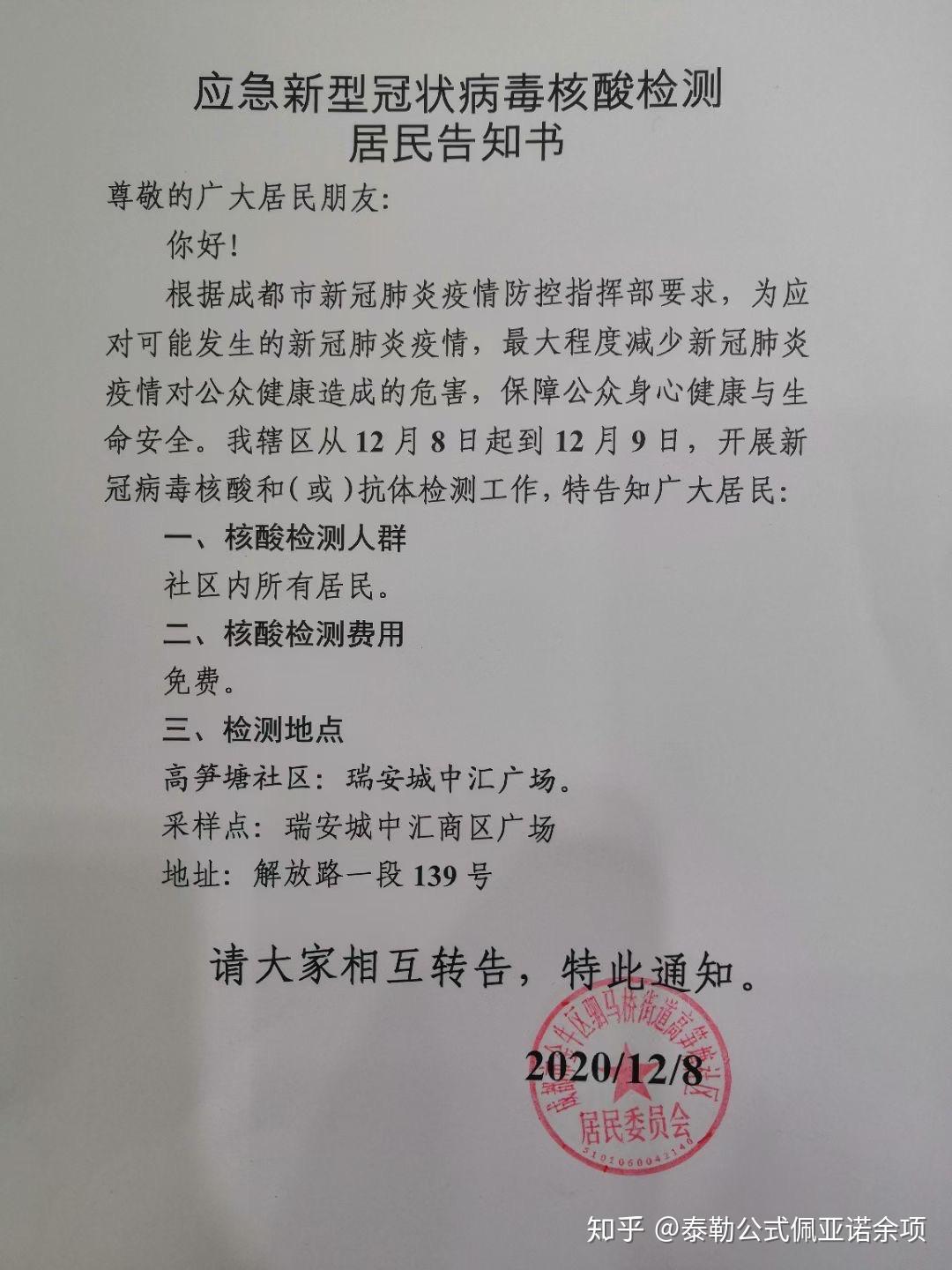 「四川新增本土无症状90例」〃四川新增病例-第2张图片