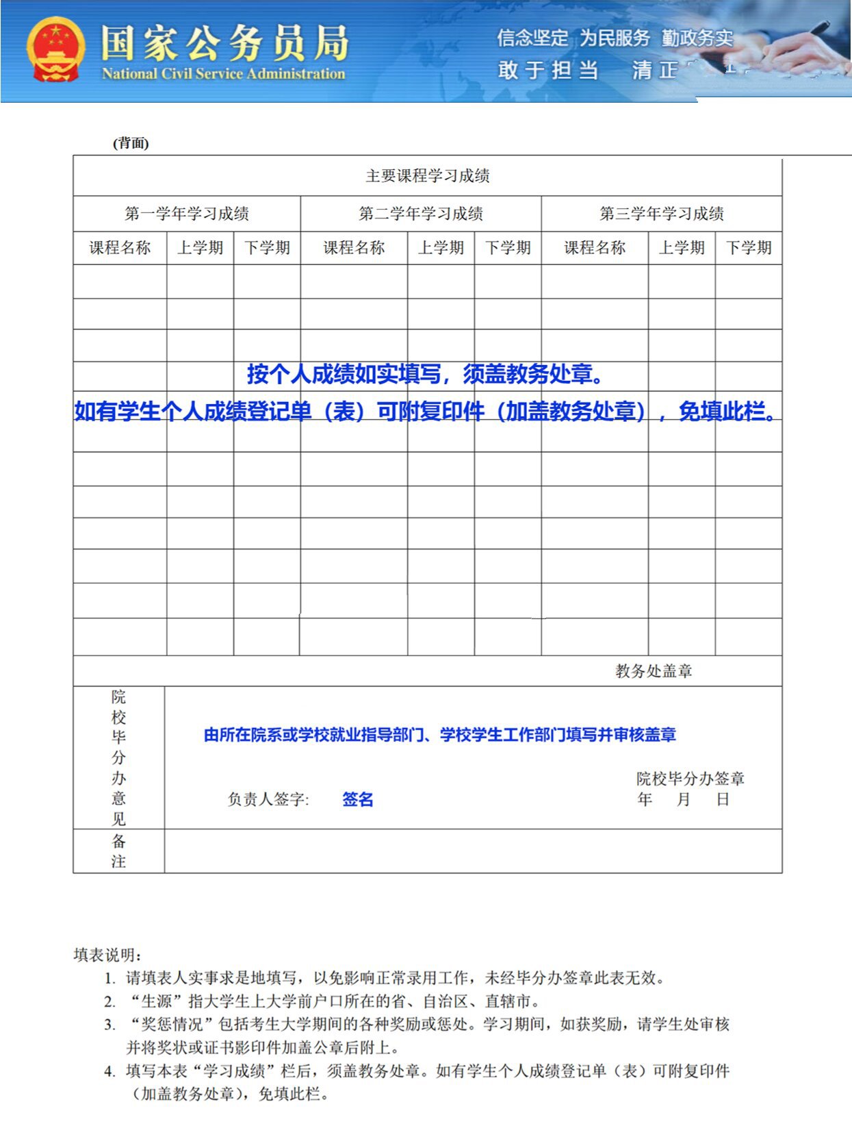 2023国考时间-2026国考什么时候报名-第2张图片