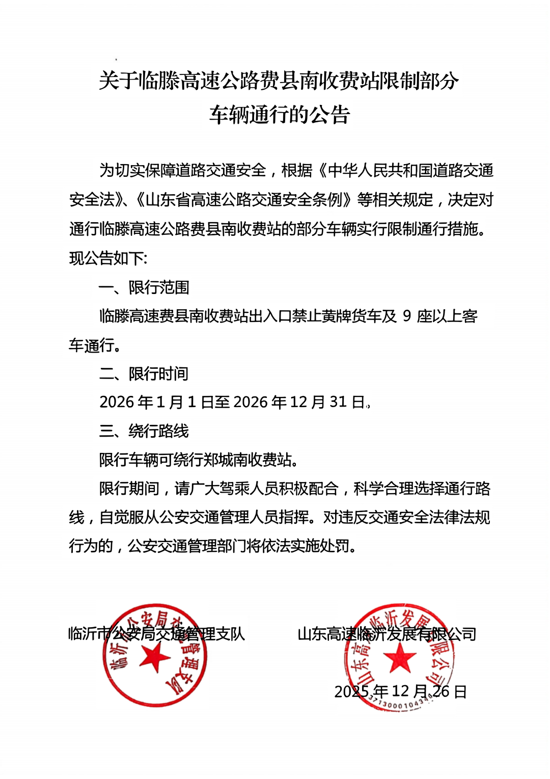 今年端午节高速公路免费吗-今年端午高速路收费吗-第1张图片