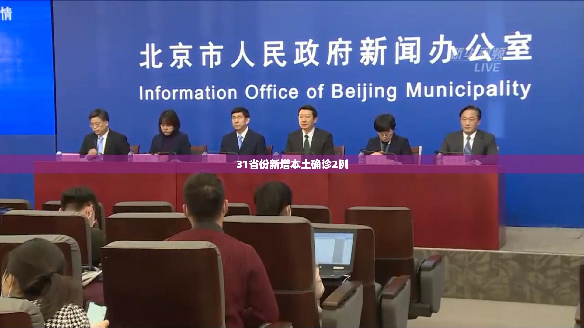 31省新增确诊1334例,31省新增确诊22例 其中本土8例-第2张图片