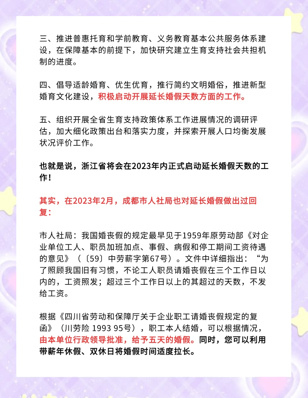 “今年五一放几天假” 今年五一放几天假从几号开始？-第1张图片