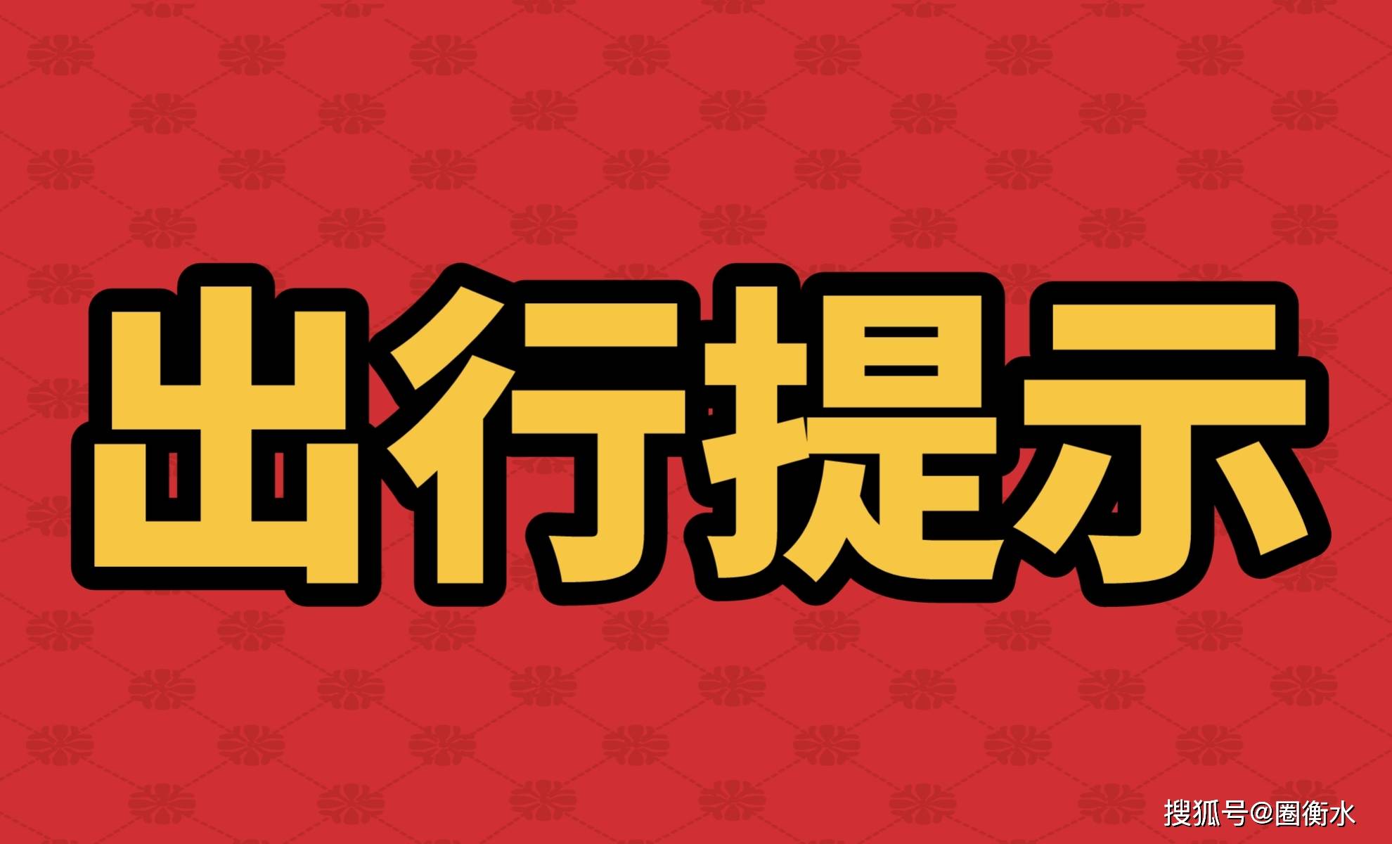 “邯郸2月13日限行” 邯郸2月13日限行尾号？-第3张图片