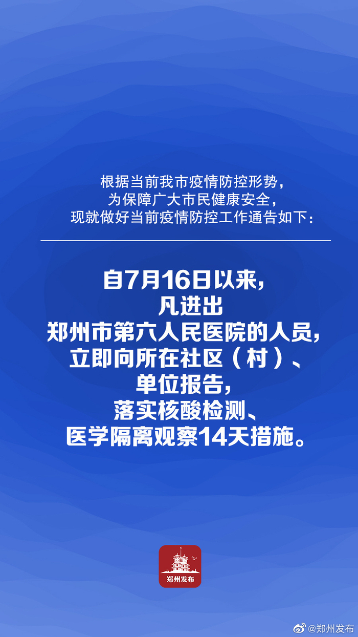 北京疫情中高风险地区,北京疫情最新通告-第3张图片