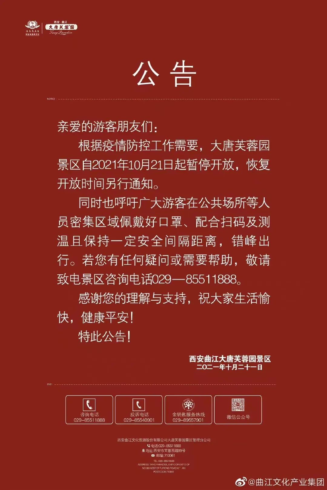 “陕西最新疫情最新消息” 陕西最新疫情最新消息今天？-第3张图片