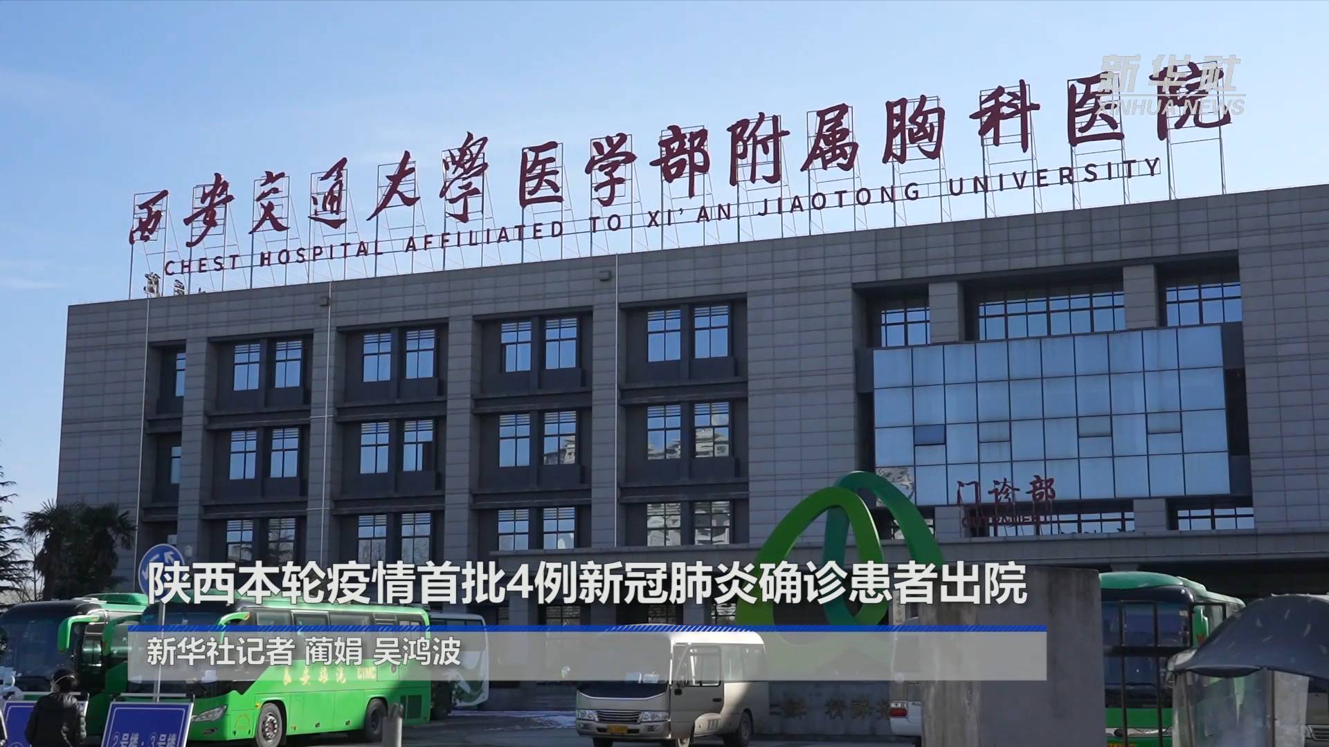 “陕西最新疫情最新消息” 陕西最新疫情最新消息今天？-第2张图片