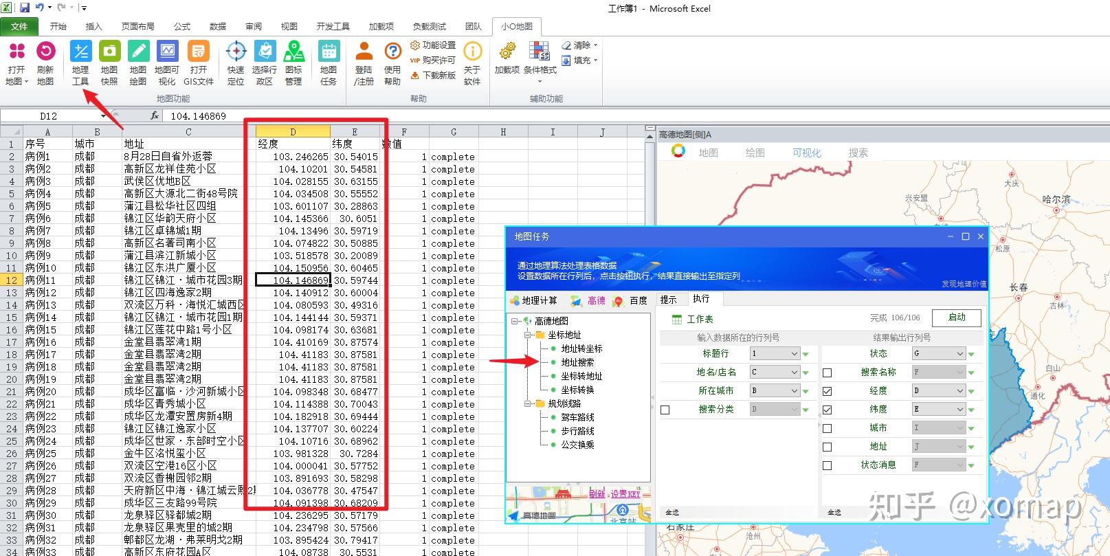 【成都最近新冠疫情/成都最近新冠疫情怎么样】-第3张图片