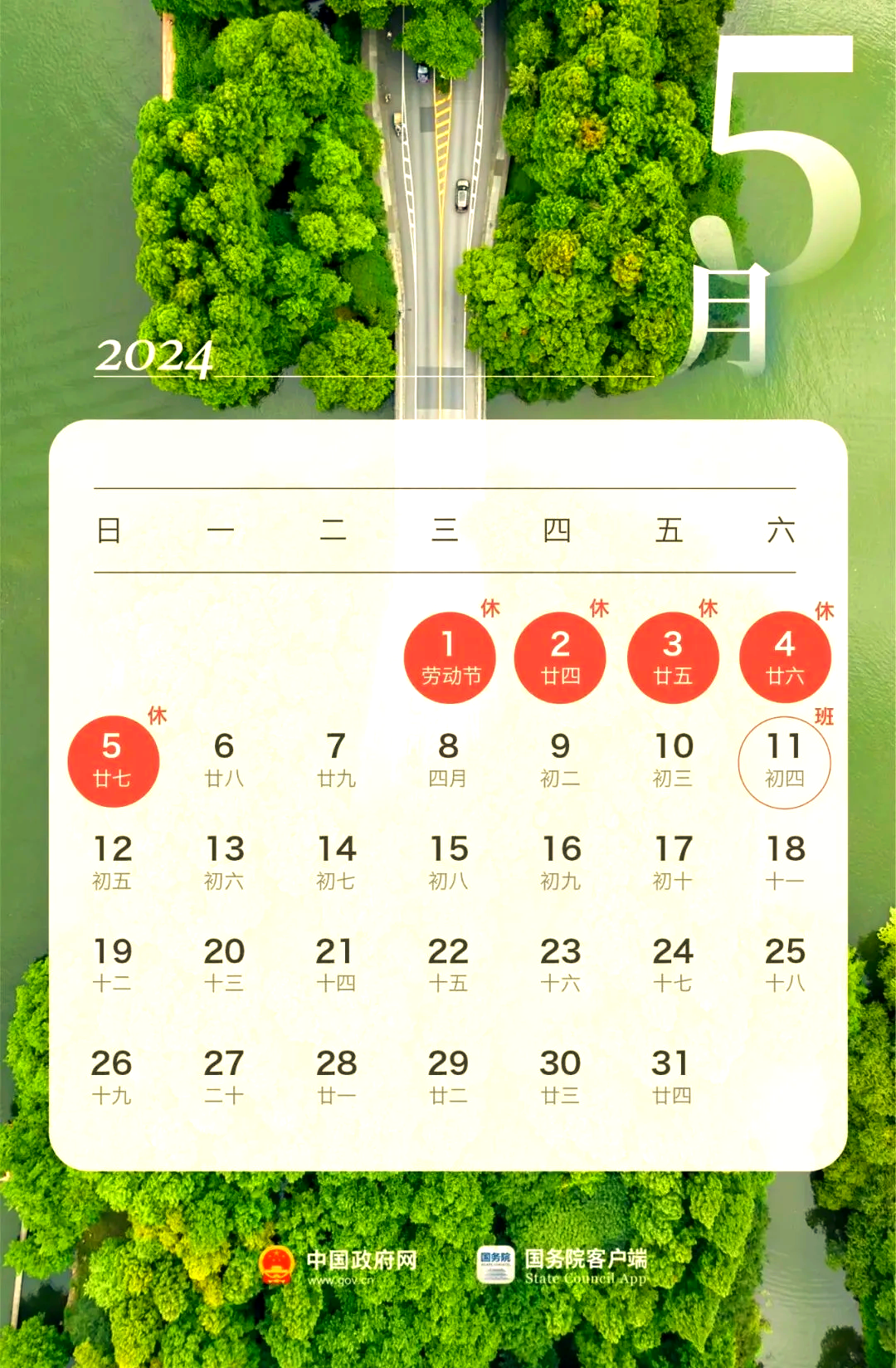 清明节高速-清明节高速收费吗-第1张图片