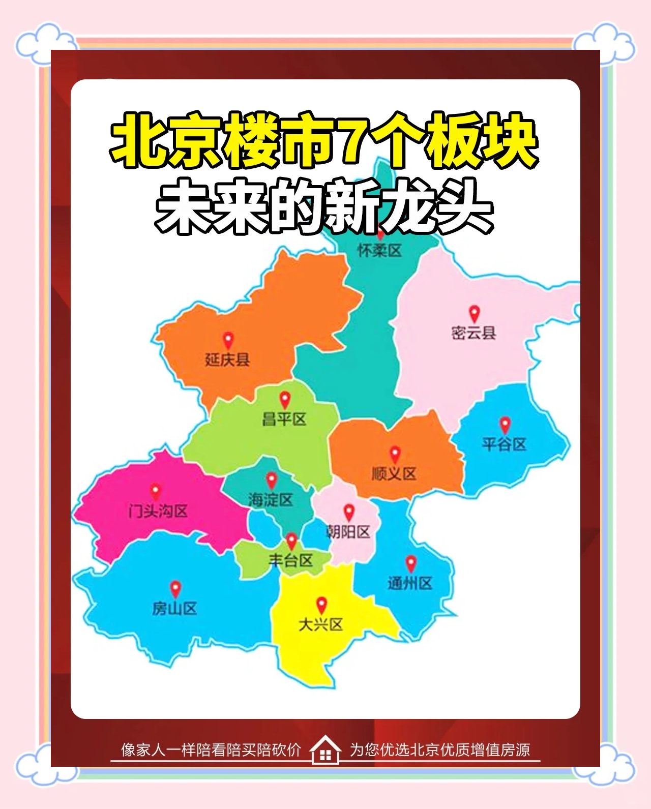 北京朝阳一地调整为高风险.北京朝阳区高清地图最新-第2张图片