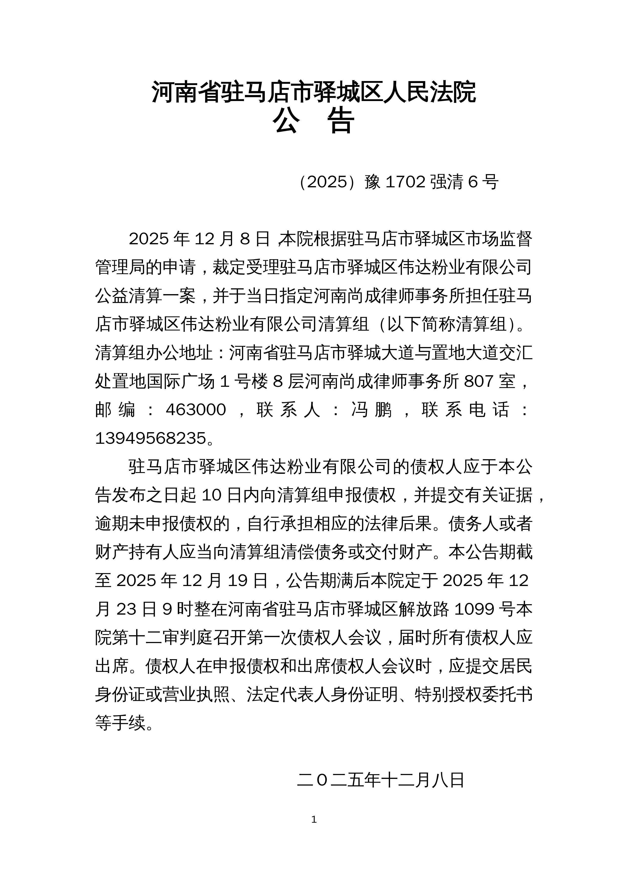 河南新增本土29例︰(河南新冠疫情最新消息今天)-第3张图片