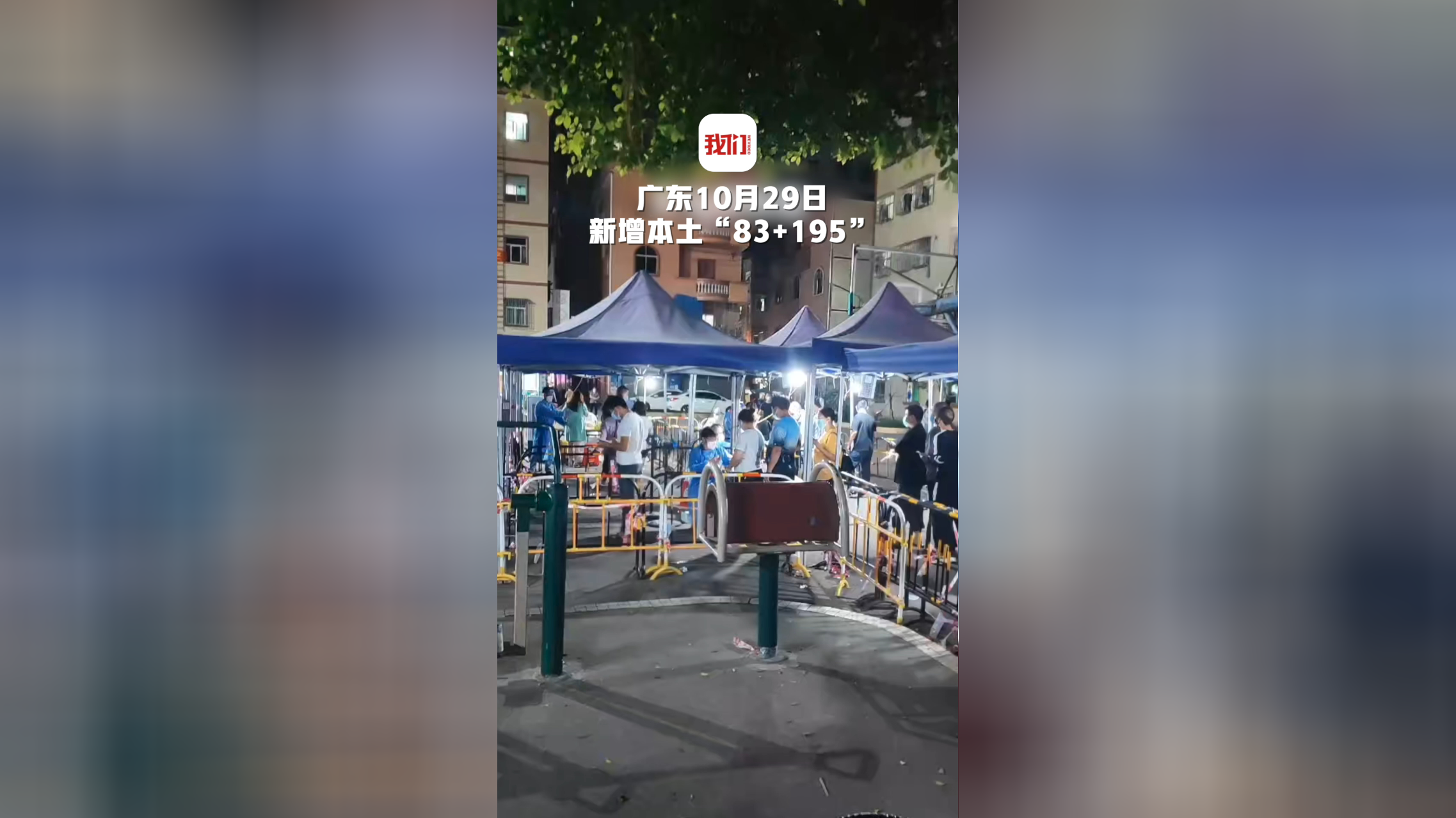 「广东新增本土无症状1例」〃广东新增本土11 3-第3张图片