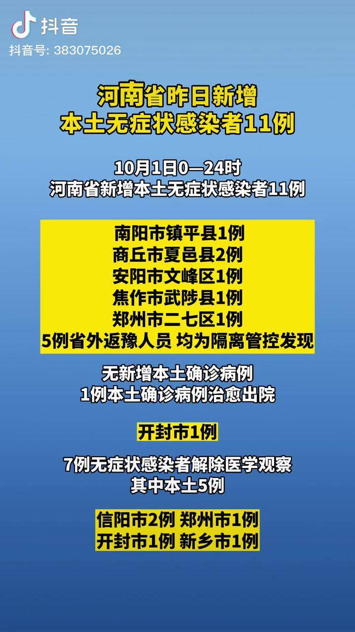 河北新增本土确诊14例无症状16例.河北新冠最新消息今天-第2张图片