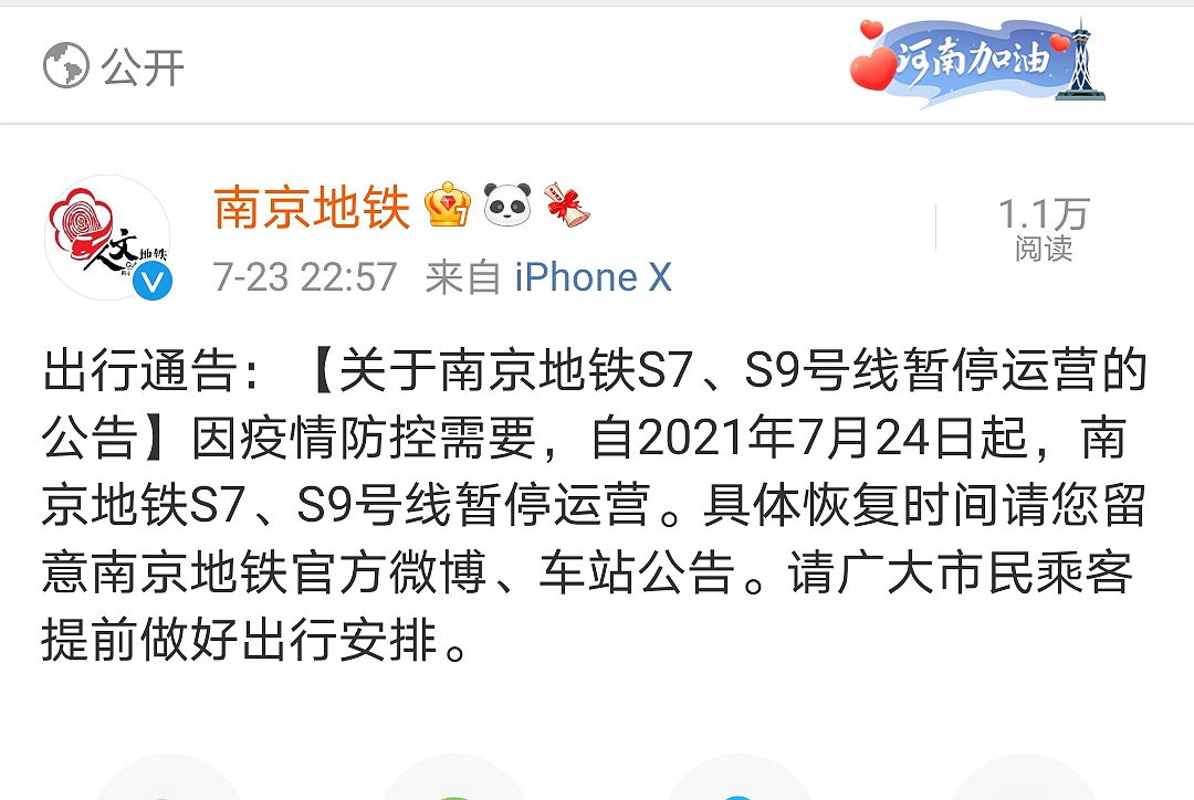 【南京最近的疫情情况/南京最近的疫情情况怎么样】-第2张图片