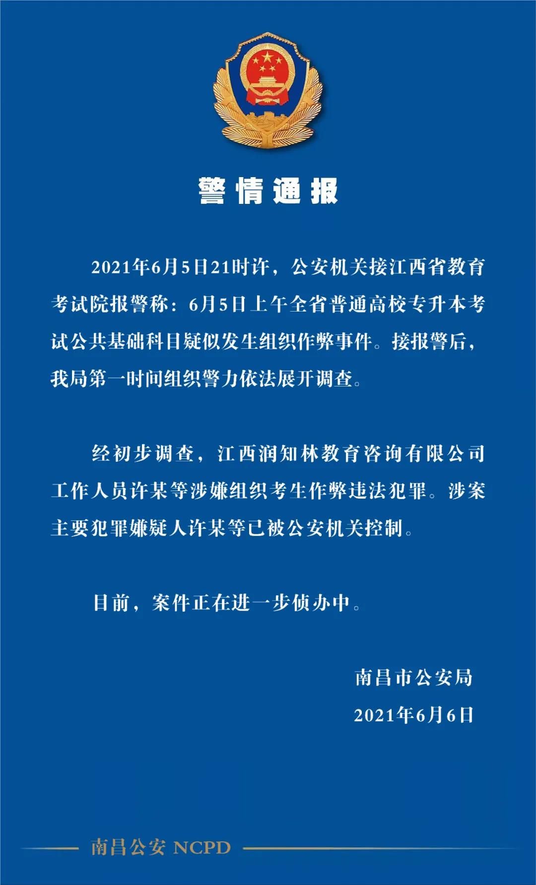 广西新增本土无症状129例-广西确诊病例-第2张图片