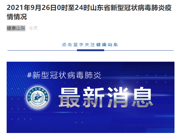 杭州昨日新增18例本土确诊病例.杭州病例最新动态-第2张图片