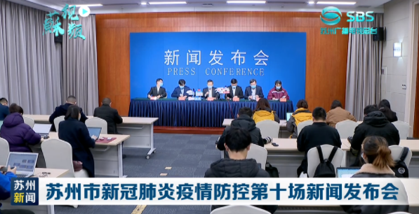 【苏州今日最新疫情/苏州最新消息今天】-第1张图片