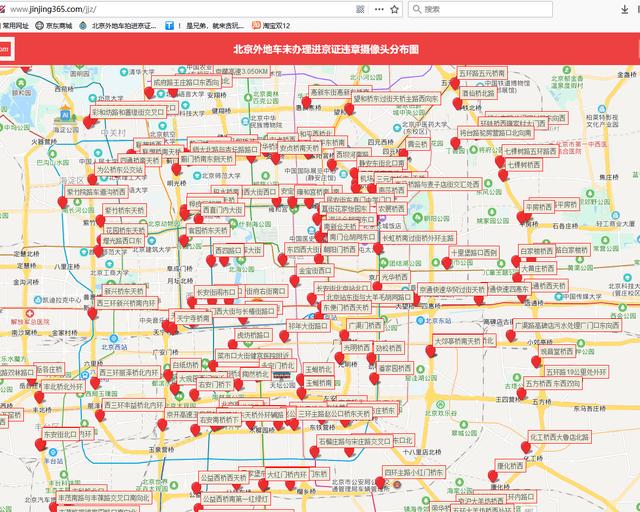 近来北京进京要求.北京进京最新通知-第3张图片