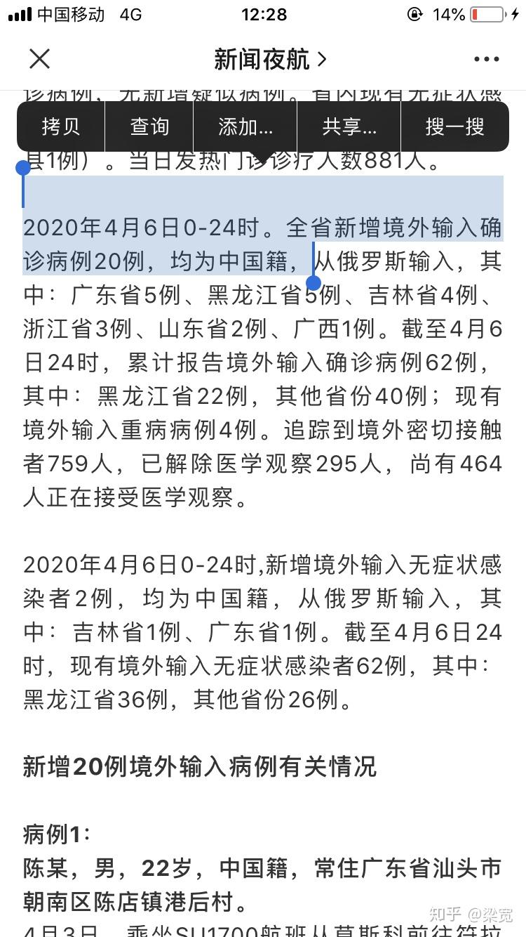 「黑龙江新增27例确诊」〃黑龙江新冠疫情最新情况-第1张图片