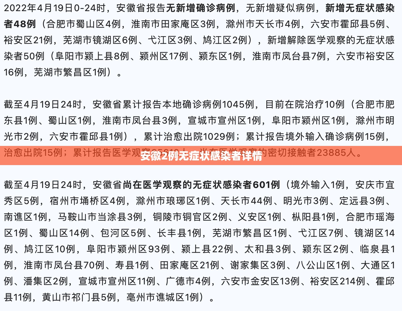 【31省区市新增确诊病例12例/31省区市新增确诊101例 其中本土98例】-第2张图片