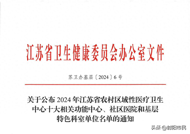 射阳疫情〃射阳疫情最新通告-第3张图片
