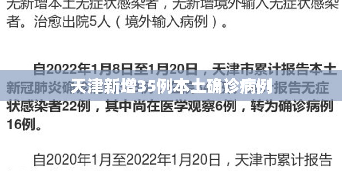 【31省区市新增22例/31省新增53241】-第3张图片