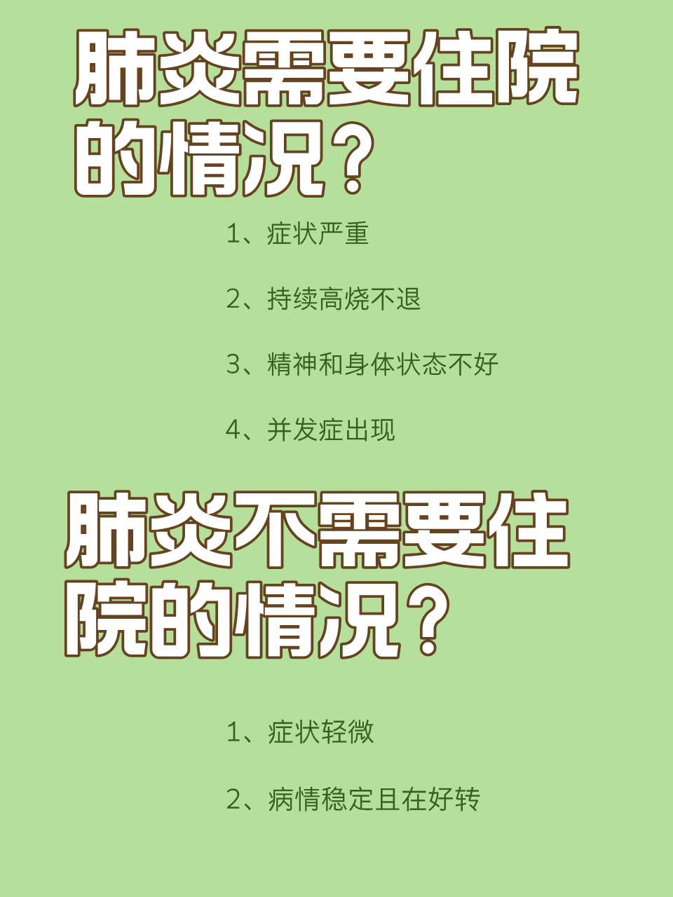 【全国肺炎最新消息人数/全国新型肺炎最新通报】-第2张图片