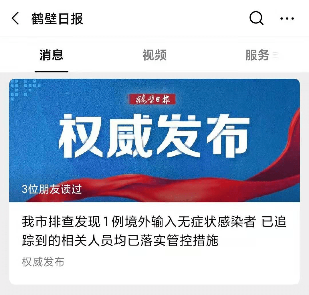 河南新增本土确诊56例-河南确诊病例最新情况今天-第2张图片