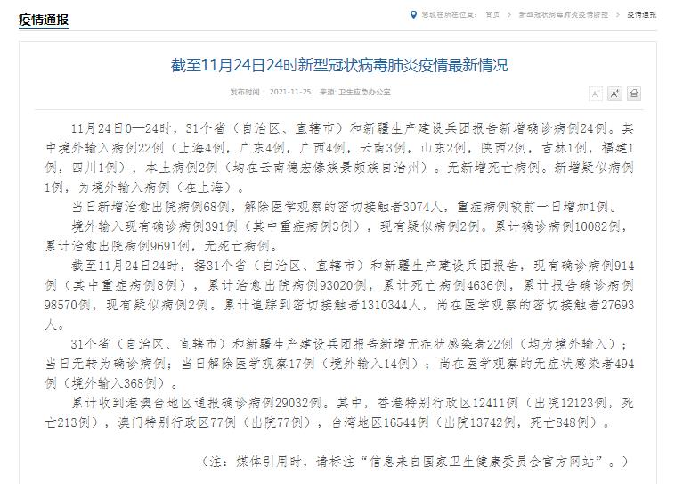 广东新增11例本土确诊病例︰(广东新增新冠肺炎)-第2张图片