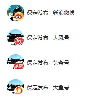 「保定疫情最新消息」〃保定最新动态-第1张图片