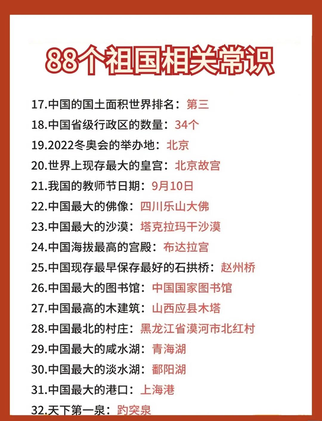 31省新增本土88例,31省份新增本土173 636-第1张图片