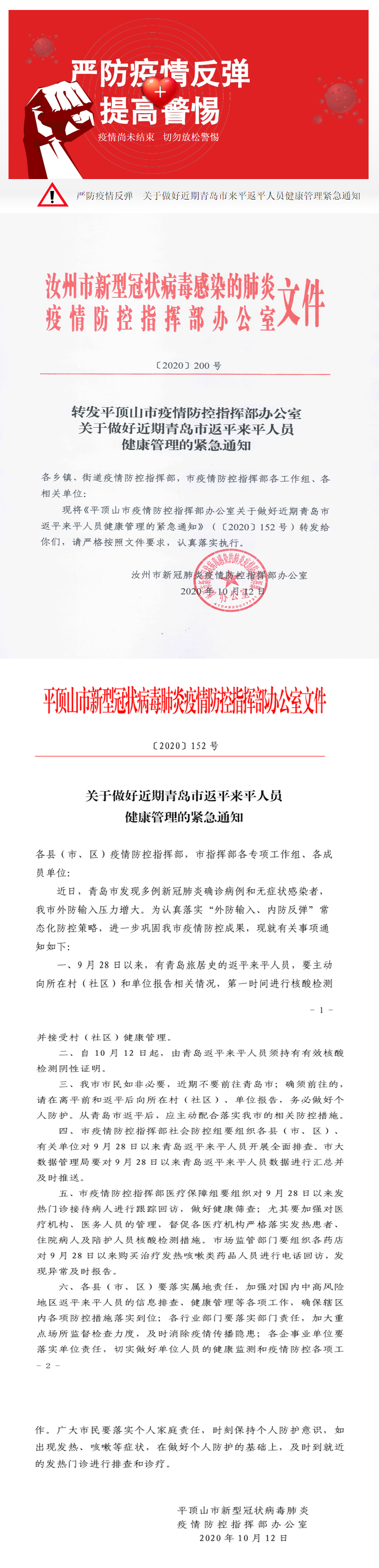 「青岛疫情最新消息还能去青岛吗」〃青岛现在怎么样了还可以去吗-第1张图片