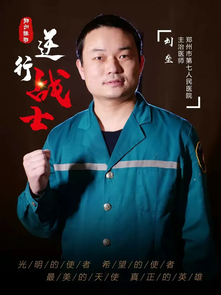 郑州新型肺炎〃郑州新冠病毒最新数据-第1张图片